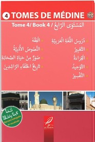 Tome de Médine - volume 4 - livre en arabe pour apprentissage langue arabe - al hadith