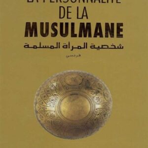 La personnalité de la musulmane définie par le Coran et la Sunna - IIPH
