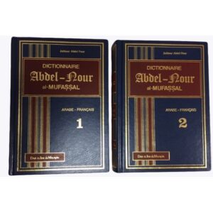 Dictionnaire Abdelnour al-Mufassal Arabe-Français - 2 Tomes - Jabbour Abdel-Nour- Edition Dar El-Ilm Lil-Malayin