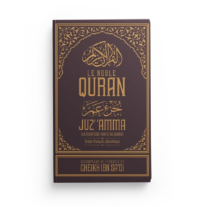 Le Noble Quran Juz' 'Amma (Arabe-Français-Phonétique)