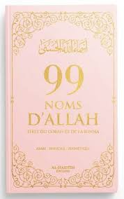 Les 99 Noms d'Allah tirés du coran et de la sunna - (Couleur: Rose, Beige)
