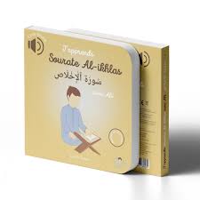 J'apprends sourate Al-Ikhlas avec Ali - Bébé Ali