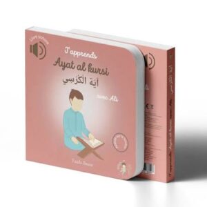 J'apprends Ayat Al-Kursi avec Ali - Bébé Ali