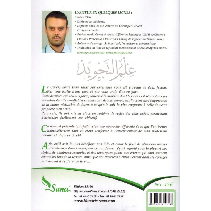 Le Tajwid simplifié - Lecture Hafs - Farid Ouyalize - Sana – Image 2