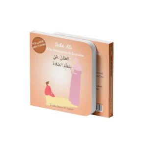 Bébé Ali - à la découverte de la prière Tome 2 - Pédagogie Montéssori